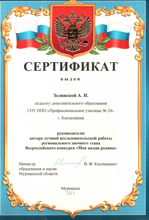 Заочный конкурс исследовательских работ студентов моя малая родина Заочный конкурс исследовательских работ студентов моя малая родина